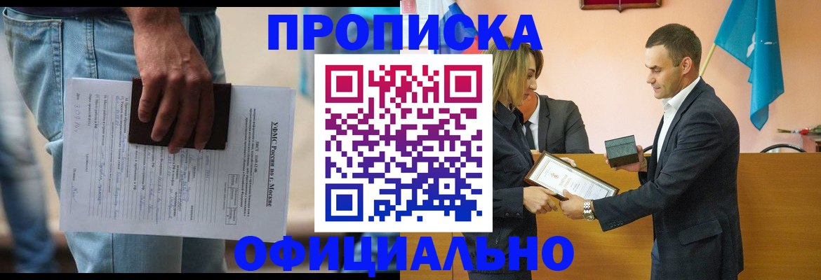 временная регистрация гарантия в Железноводске